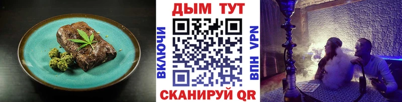 Печенье с ТГК конопля мега вход Харабали