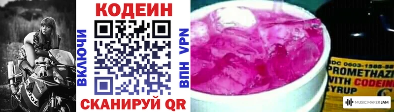 сайты даркнета состав  Харабали  Кодеин напиток Lean (лин) 