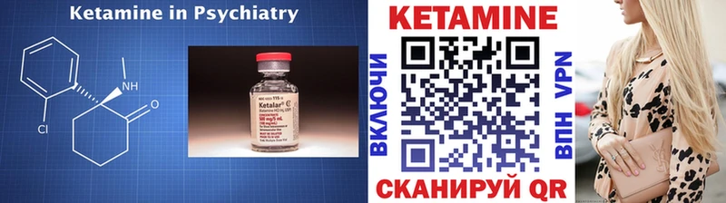 дарнет шоп  Харабали  КЕТАМИН VHQ 