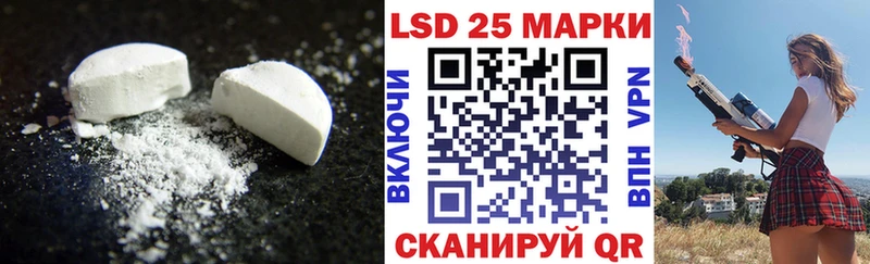 ЛСД экстази кислота  где купить наркоту  Харабали 