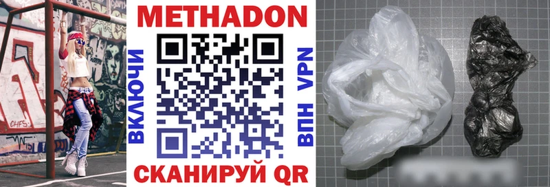МЕТАДОН VHQ  Харабали 